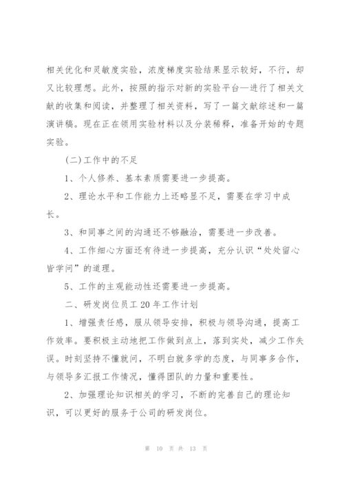 项目开发个人总结5篇.docx