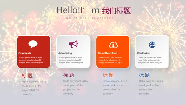 企业年会年终答谢年终盛典动态PPT