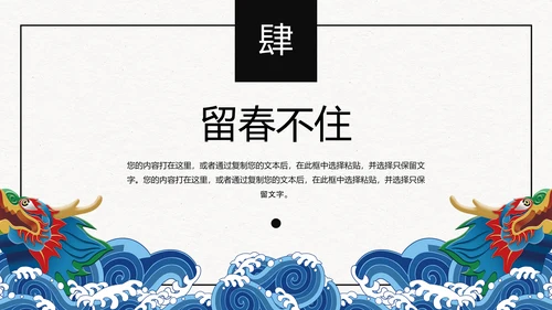 水调歌头语文课文教学通用PPT课件