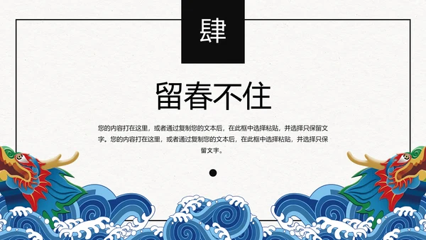 水调歌头语文课文教学通用PPT课件