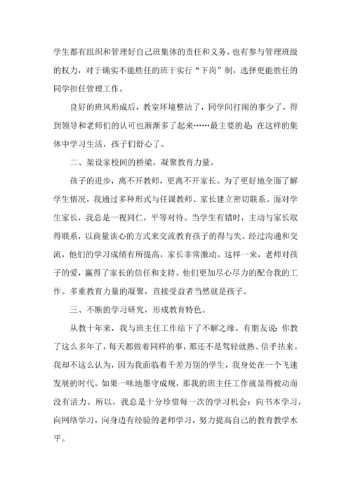 初三班主任的心得感想五篇.docx