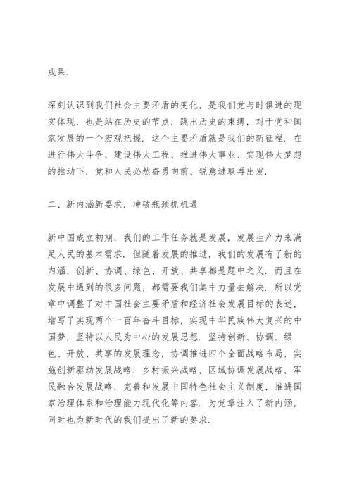 民政党史研讨发言材料.docx