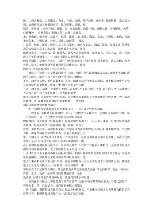 21世纪中国经济最大的增长点