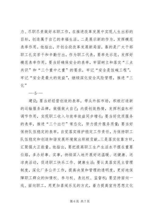 宣讲团党课提纲 (5).docx