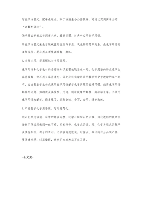 浅谈如何让学生爱上音乐课.docx