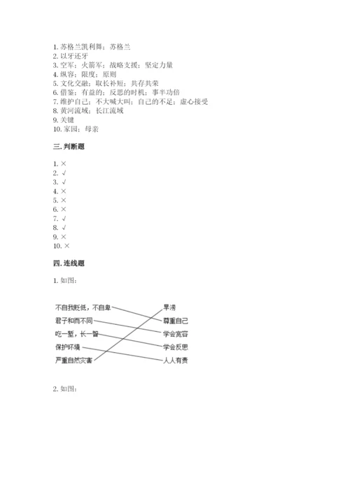 部编版六年级下册道德与法治期末测试卷及参考答案（名师推荐）.docx