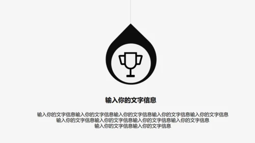 大气高端黑白风商业计划书通用PPT模板