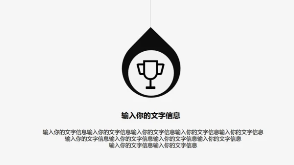 大气高端黑白风商业计划书通用PPT模板