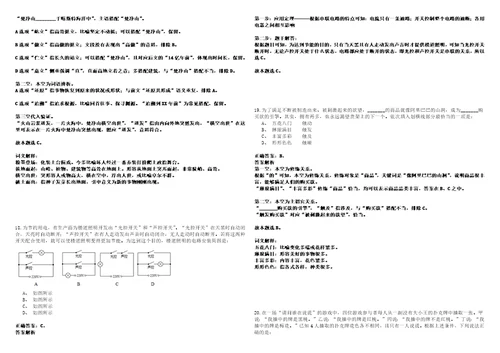 2022年11月山东省检察机关2023年度招录400名公务员笔试参考题库含答案详解