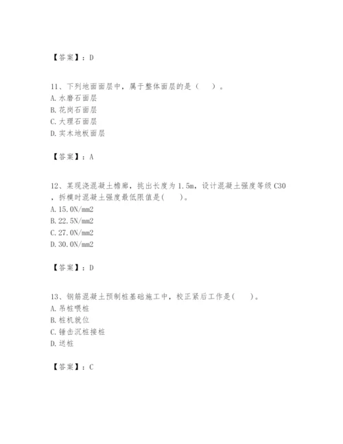 2024年一级建造师之一建建筑工程实务题库必考.docx
