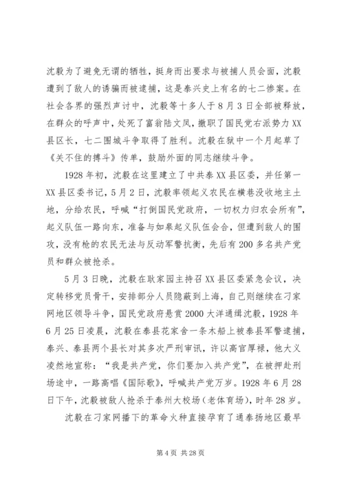 组织生活会所需材料汇编（35篇）.docx