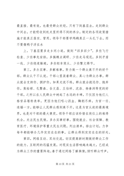 第一篇：发扬三大优良作风思想汇报.docx