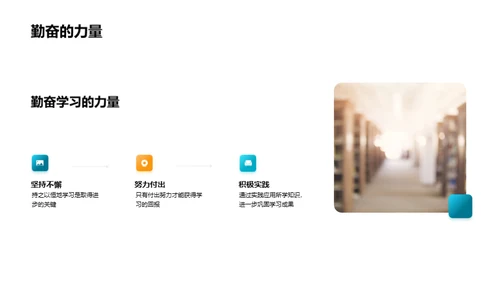 掌握英语学习法宝