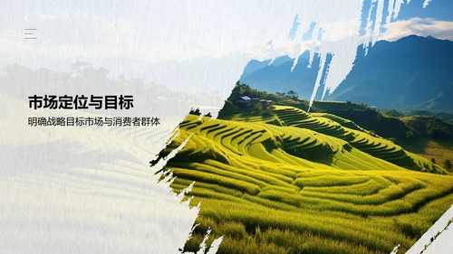 绿色商务风乡村振兴战略PPT模板
