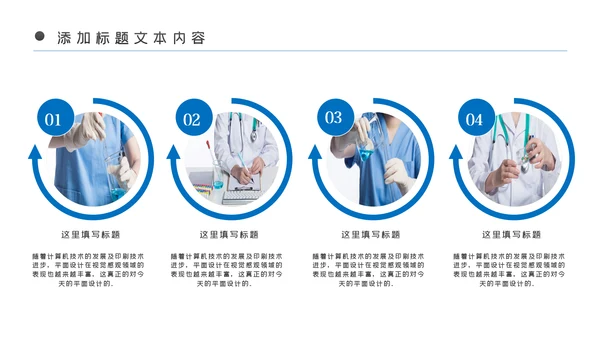 蓝色医疗医药护理化学实验年终工作总结汇报PPT