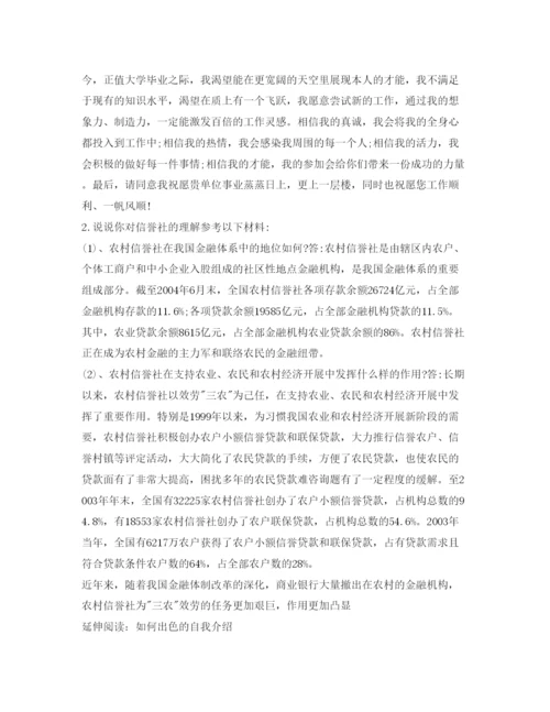 精编大学生面试自我介绍参考范文（精）.docx