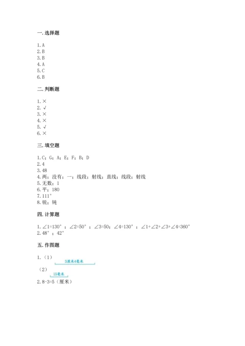 北京版四年级上册数学第四单元 线与角 测试卷附完整答案（典优）.docx