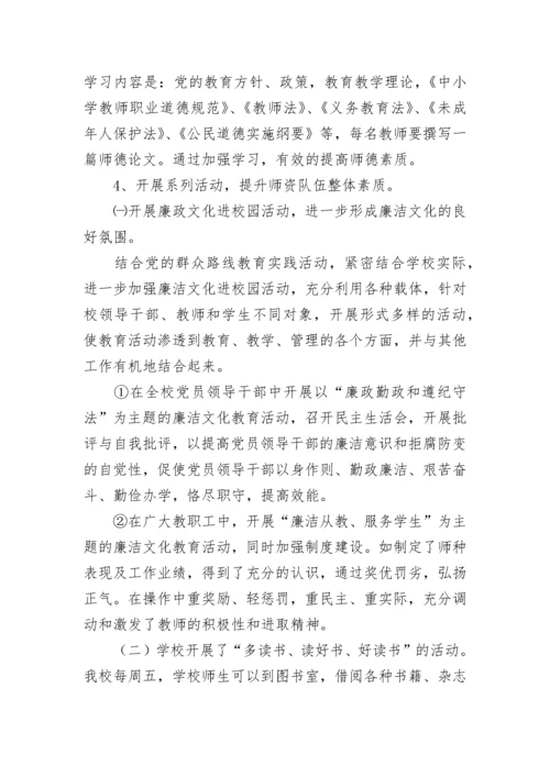老师2023个人师德师风工作计划.docx