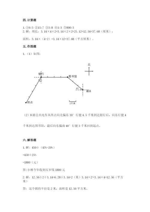 2022人教版六年级上册数学期末考试卷（培优b卷）.docx