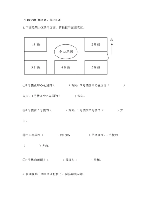 教科版二年级上册科学期末测试卷附参考答案（培优a卷）.docx