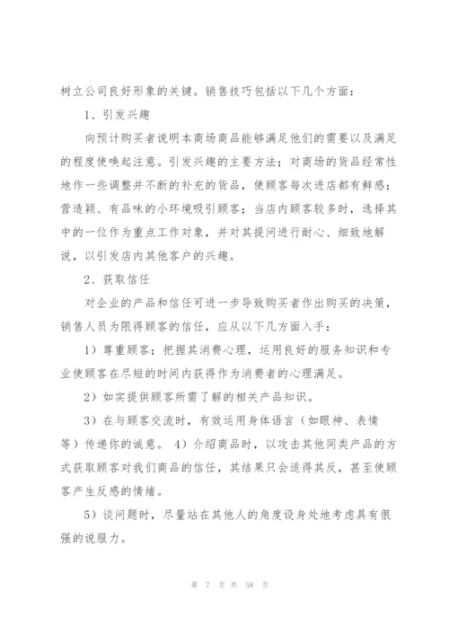 销售人员工作总结(15篇).docx