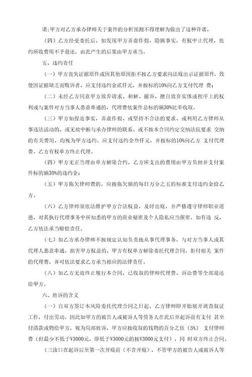 委托代理合同协议书模板范文