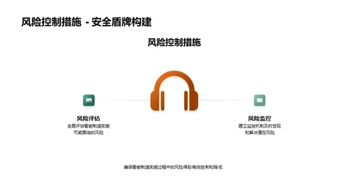 探索智能制造之路