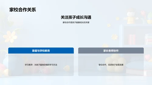 二年级学习报告PPT模板