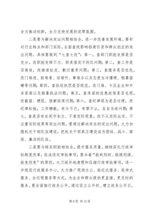 县委书记在全县“两整一创”活动动员大会上的讲话 (6).docx