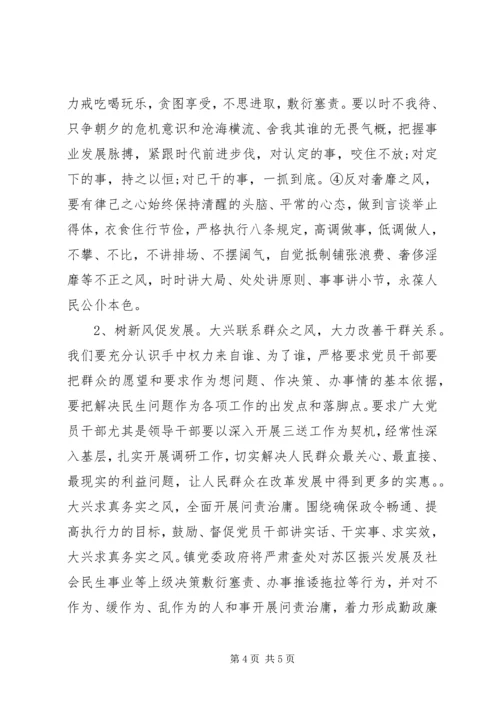 乡镇政府开展解决四风问题工作情况总结汇报.docx