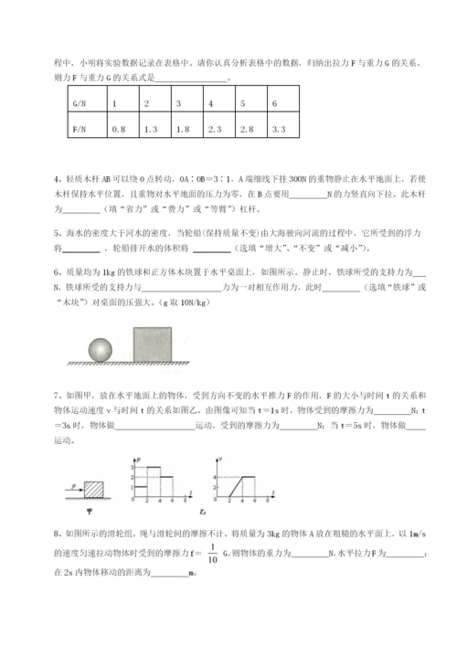 滚动提升练习南京市第一中学物理八年级下册期末考试单元测评试卷（解析版）.docx