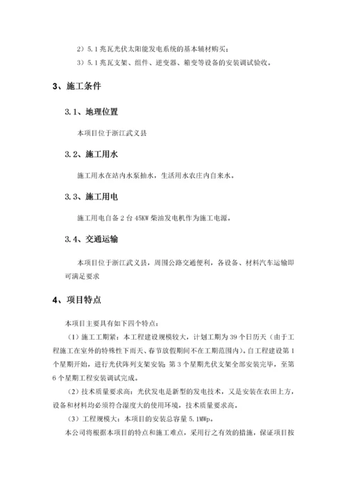 光伏电站施工组织设计方案.docx