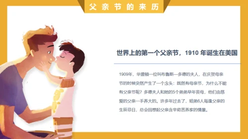 感恩老爸，父亲节通用PPT模板