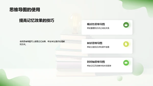 学霸的秘籍揭秘