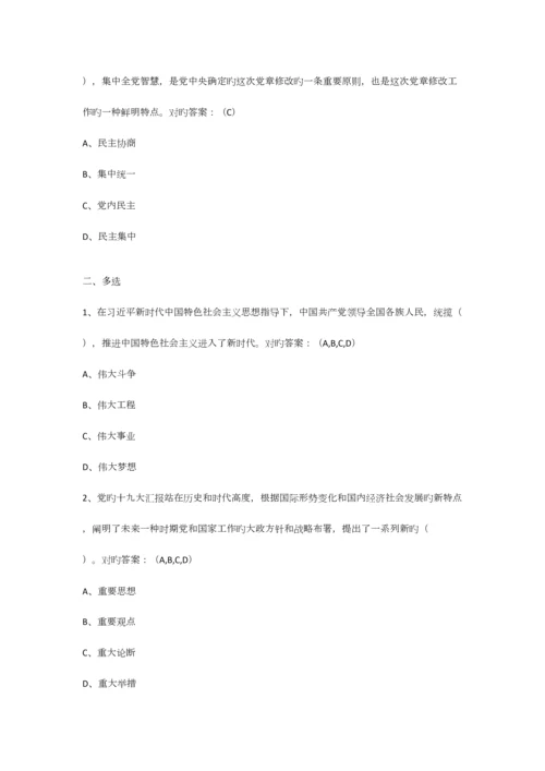 2023年领导干部网上学法用法考试题库.docx