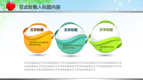 医疗卫生制药厂医药代表汇报PPT模板
