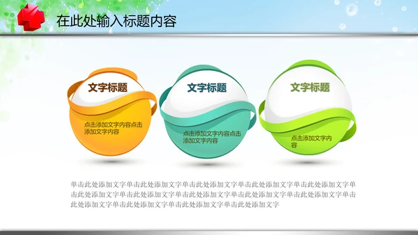医疗卫生制药厂医药代表汇报PPT模板