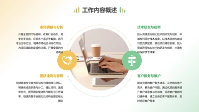 简约风含图片PPT循环