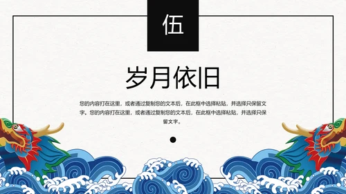 水调歌头语文课文教学通用PPT课件