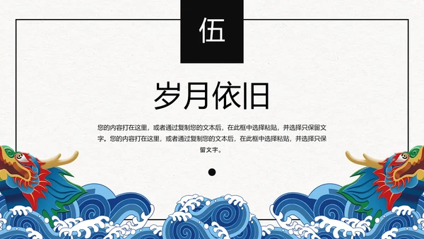 水调歌头语文课文教学通用PPT课件
