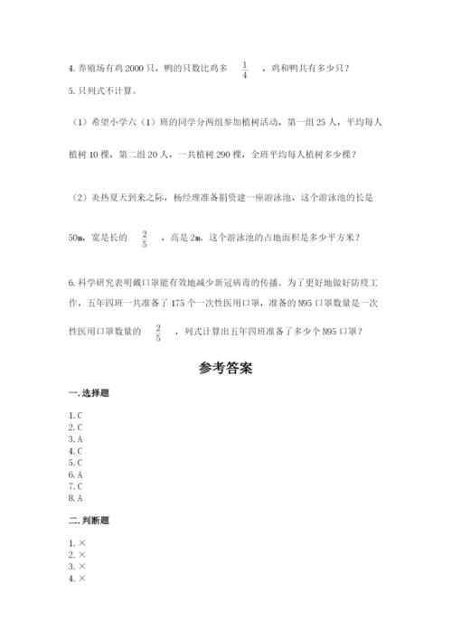 人教版六年级上册数学期中考试试卷附答案【a卷】.docx