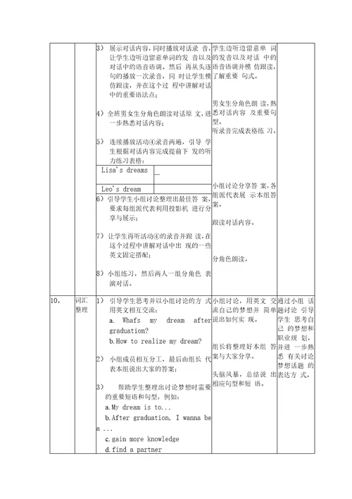 新技能英语基础教程3教学设计unit10