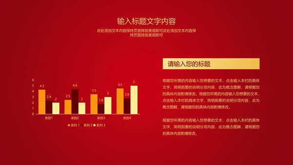 红色中国风公司年初开门红庆典PPT模板
