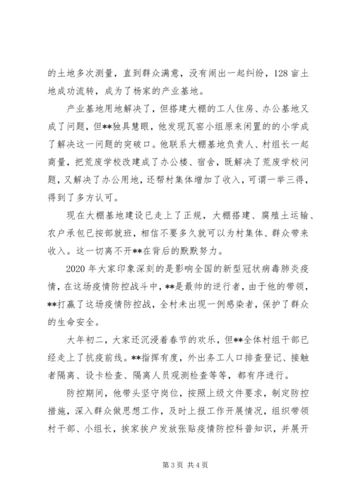 疫情防控期间基层党员个人先进材料.docx