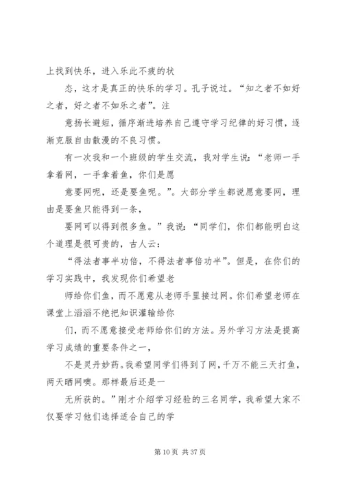 第一篇：初中生的学习心得2初中生的学习心得.docx