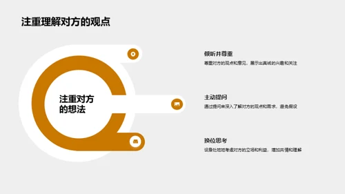 3D风通用行业教学课件PPT模板