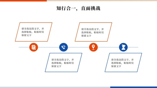 橙色简约实景学生会述职报告PPT模板