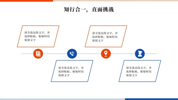 橙色简约实景学生会述职报告PPT模板
