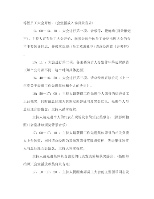 精编之公司年会策划方案模板.docx