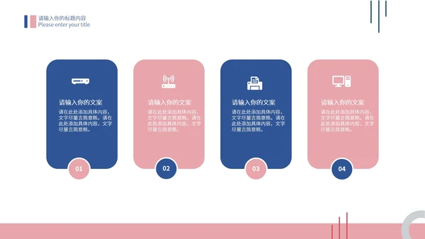 粉色简约年终工作总结报告PPT模板